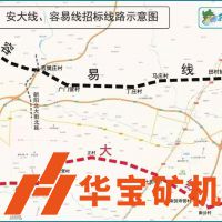 雄安新區開(kāi)辟砂石料運輸專(zhuān)用一級公路,雙向六車(chē)道!