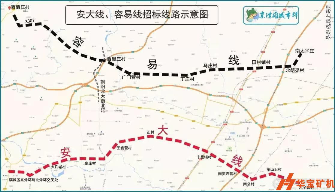 雄安新區開(kāi)辟砂石料運輸專(zhuān)用一級公路,雙向六車(chē)道!