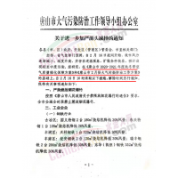 緊急!春節后這個(gè)地區，礦山、砂石料廠(chǎng)停產(chǎn)停運!