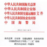 砂石船注意！五部委出臺《三無(wú)船舶聯(lián)合認定辦法》！