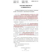 中材國際簽訂16.61億元年產(chǎn)3000萬(wàn)噸建筑花崗巖骨料項目