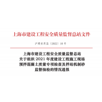 用砂不合格！上海多家企業(yè)被通報！