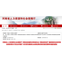 河南緩繳政策公布，助砂石企業(yè)紓困