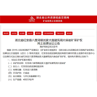 400萬(wàn)噸/年、需繳納5145萬(wàn)補償費！湖北黃岡儲量4400萬(wàn)噸砂石礦4500萬(wàn)起拍